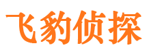 思南寻人公司